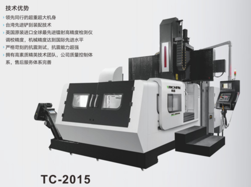 tc-2015 cnc龙门加工中心 数控机床